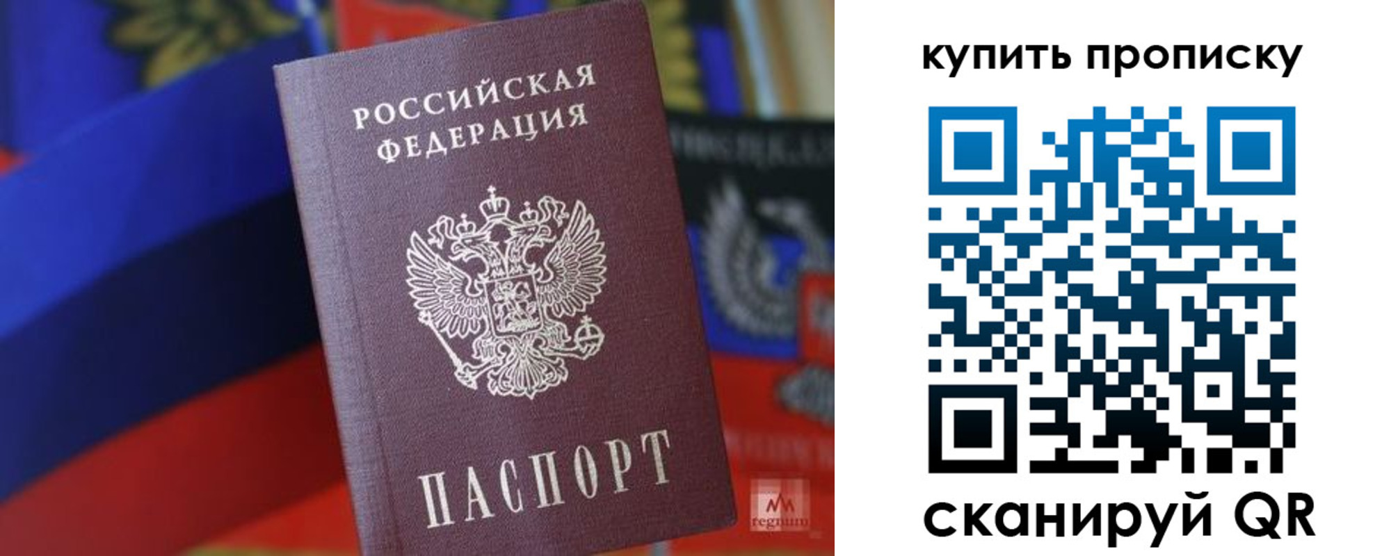 временная регистрация в Вольске