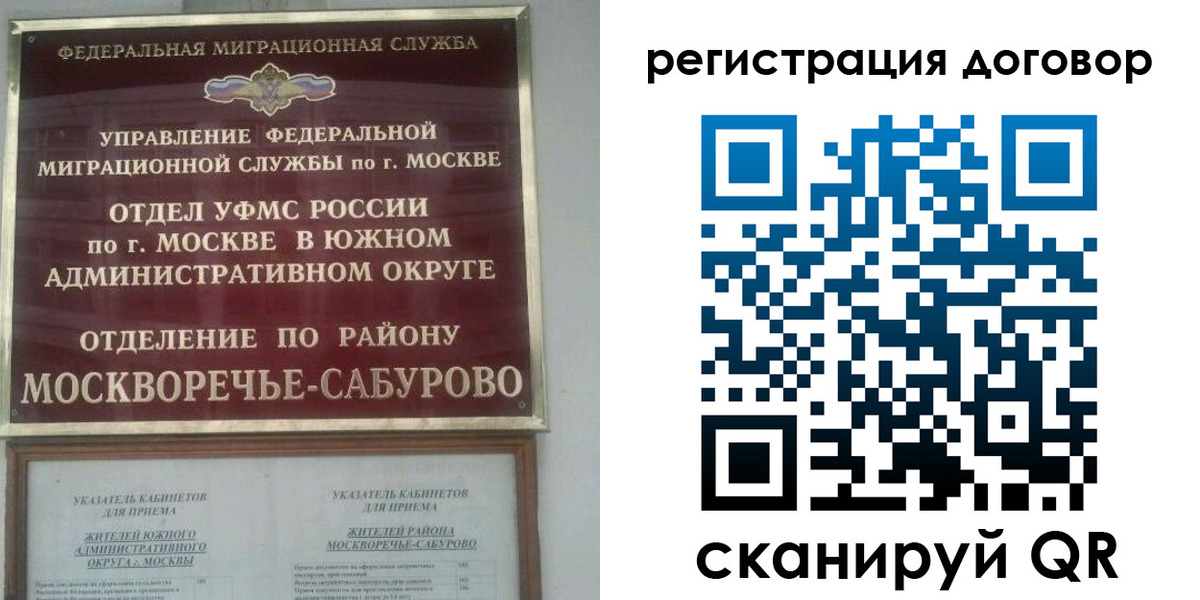 прописка гарантия в Вольске