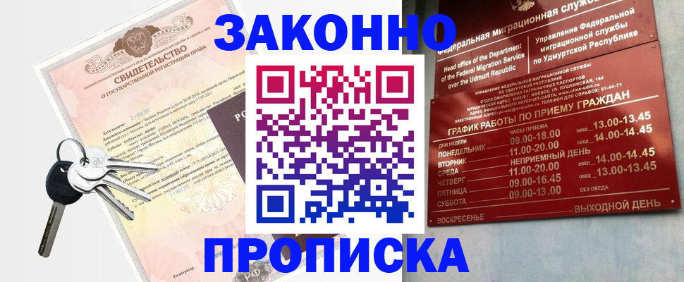 прописка поиск в Вольске