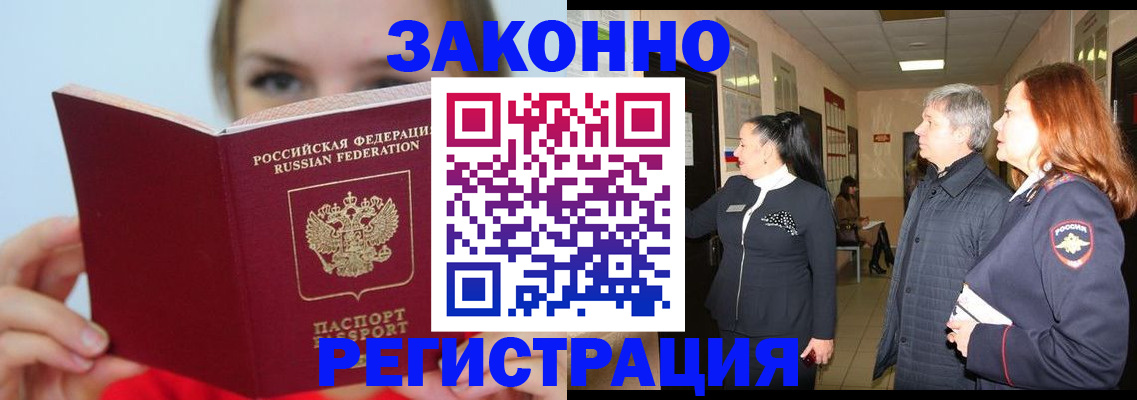 временная регистрация в квартире в Вольске