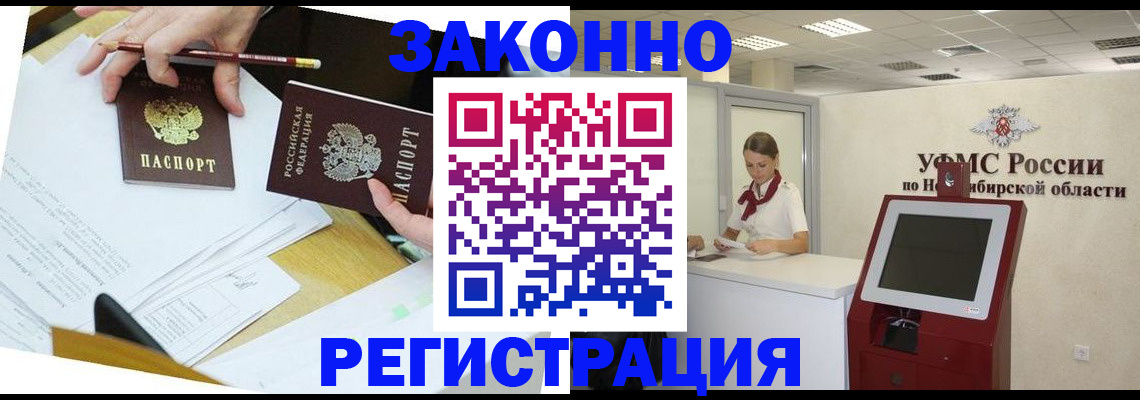 временная регистрация адрес в Вольске