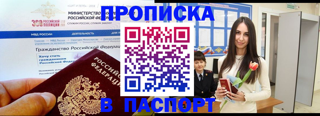 прописка для военкомата в Вольске