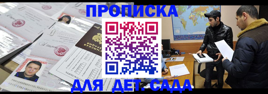 временная регистрация законно в Вольске