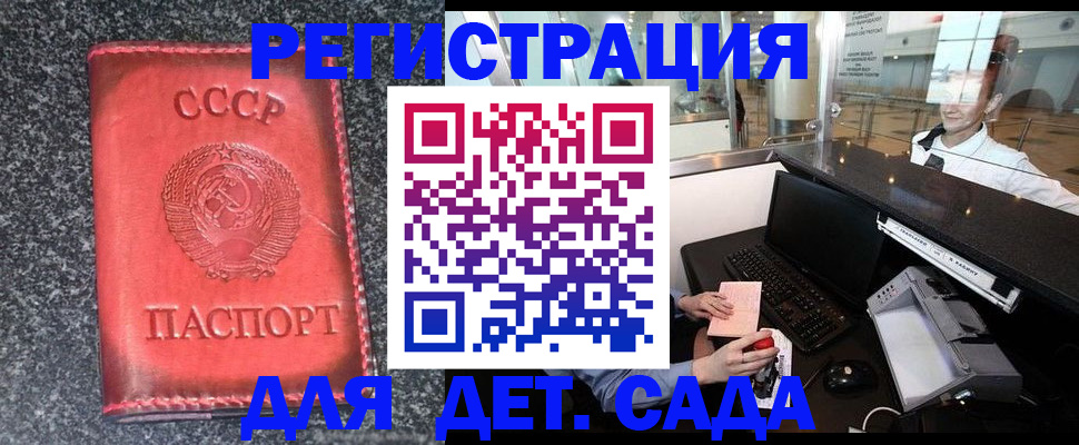 временная регистрация для всех в Вольске